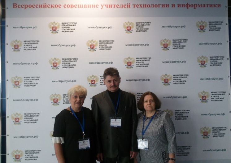 Педагоги Кемеровской области приняли участие во Всероссийском совещании учителей технологии и информатики